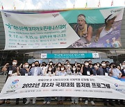 대한체육회, '2022년 제3차 국제대회 옵저버프로그램' 개최