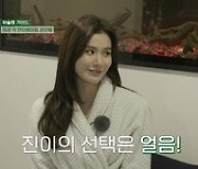 '임창정♥' 서하얀 "몸에 불 붙을까 무서워" 불 테라피에 초긴장(뷰티풀)[TV핫샷]