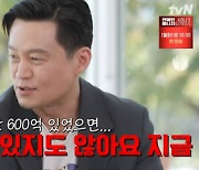 '유퀴즈' 이서진, 자산 600억설→tvN 공무원..유재석도 탐낸 입담 [★밤TView]