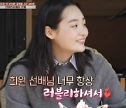 '바퀴 달린 집4' 김민하 "김희원, 너무 러블리해"