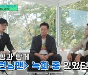 유재석→나영석, 이서진 인간미 넘치는 '미담 공개' (유퀴즈) [전일야화]