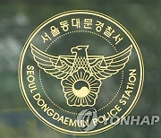 이문1구역 세번째 재개발조합장도 비리로 처벌될 판