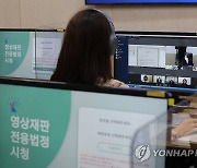 서울중앙지법 영상재판 전용법정 본격 가동