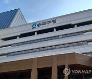 송파구, 이태원 참사 유가족에 200만원 특별위로금