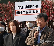 사교육걱정없는세상 "대입 상대평가는 학생 기본권 침해"