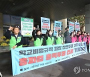 제주학교비정규직노조 25일 전국 총파업 동참