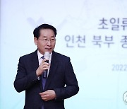 인천 북부권 종합발전 계획 발표