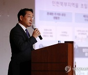 인천 북부권 종합발전 계획 발표