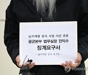 아버지 손에 들린 징계요구서