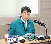 대학수학능력시험 준비상황 간담회 하는 이주호 부총리