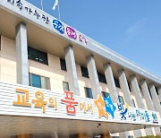 충북교육청 내년 예산 3조7천272억원…올해보다 17.1%↑