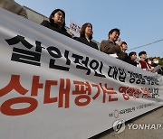 "대입 상대평가는 살인적 경쟁 유발"…시민단체 헌법소원