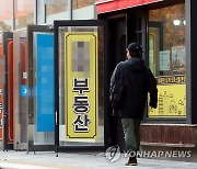 인천 조정대상지역 해제…송도 부동산 찾은 시민