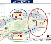 제주2공항 예정지에 스마트 혁신도시 조성 추진