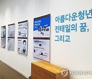 울산노동역사관, 노동자 작가 16명 회화·공예 작품 전시