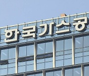 한국가스공사 3분기 영업이익 1천434억원…작년 대비 1천737%↑