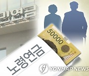 노인 빈곤 막지 못하는 국민연금…소득대체율 40% 적정한가