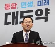 발언하는 주호영 원내대표