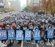 의료연대본부 '공공성 강화하라'