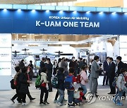 도심항공모빌리티 국제행사 '2022 K-UAM 콘펙스(Confex)'