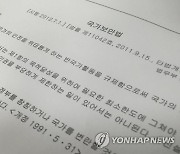 전북민중행동 "국정원, 정권위기 모면 위한 공안탄압 중단하라"