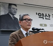 '약산 김원봉과 함께' 창립총회