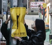 군중 안전 표지판 설치를 촉구하며