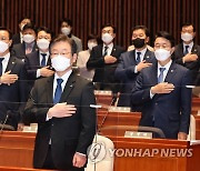 민주, '표적감사 금지' 감사원법 개정안 당론 채택