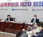 국가교육위원회 주재하는 이배용 위원장