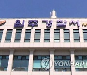 음주운전 적발한 지구대에 흉기 들고 찾은 40대 현행범 체포