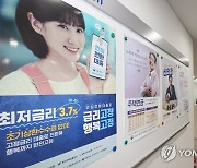 안심전환대출 9일까지 5조796억원 신청…공급액의 20%