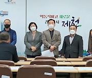 제천 화산동 아파트 주민들 "철도소음 분쟁조정위 제소"