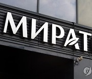 RUSSIA RETAIL MIRATORG