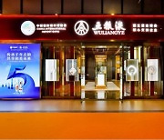 [PRNewswire] Xinhua Silk Road: Wuliangye embraces 5th CIIE to seek new