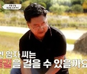 ‘꽃길만 걸어요’, 배우 이창훈, “안 되겠다” 외친 이유?…강정 장인 위한 이벤트 준비