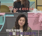 ‘금쪽같은 내 새끼’ 변비 트라우마로 음식을 거부하는 6세 금쪽이의 사연은?