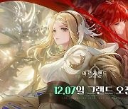 차세대 SRPG '아르케랜드', 12월7일 정식 출시 확정