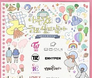 트와이스·엔하이픈… '아무것도 하고 싶지 않아' OST 라인업 공개