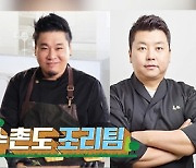 '안다행' 이연복, 경력 50년 셰프 아닌 서열 최하위 전락