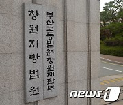 대선 개표 때 출입제한 위반하고 개표 간섭한 기자 '집행유예'