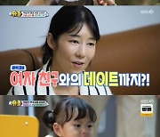 사유리 子젠, 백성현 딸 서윤과 재회 …키즈카페 데이트