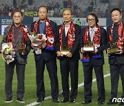 '축구 레전드들이 한자리에'