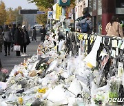 이태원 참사 사망자 1명 늘어 157명…"장기기증 군 장병"(종합2보)