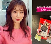 민혜연, 빼빼로 선물 안준 '♥주진모' 공개 저격 "오빠, 보고 있나!"