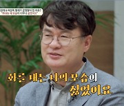 "6살 내 앞에서 차에 치여 돌아가신 父"  여경래 셰프, 충격적인 과거의 아픔 ('금쪽상담소') [종합]