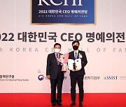 SR, '대한민국 CEO 명예의 전당' 정보보안 부문 수상