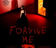 보아 세 번째 미니앨범 'Forgive Me' 스케줄 포스터 공개