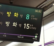 5호선 김포 연장 본격화... 차량 기지 이전 등 협력