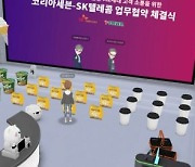 세븐일레븐, 메타버스 플랫폼 ‘이프랜드’에 점포 오픈…“Z세대 공략”