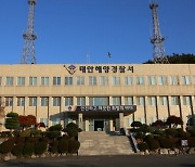 동료 선원 폭행해 숨지게 한 40대 선원 구속